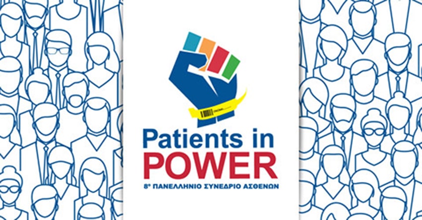 Read more about the article 8o Πανελλήνιο Συνέδριο Ασθενών “Patients in POWER”